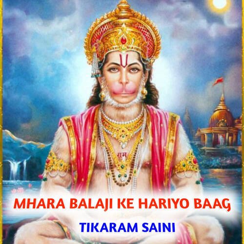 Mhara Balaji Ke Hariyo Baag