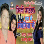 Mile Aiha Rat Ke Anhariya Mein - Single