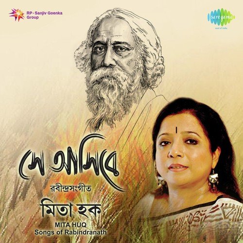 Mita Huq Se Aasibee Tagore