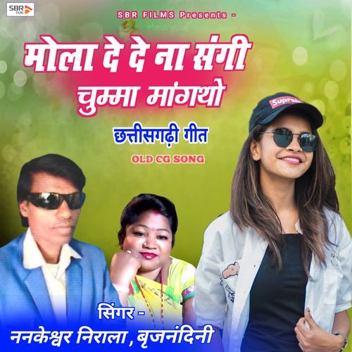 Mola De De Na Sangi Chumma Mangatho