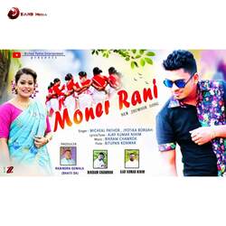 Moner Rani-IC9YaBBpRFE