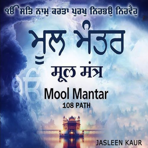 MooI Mantar 108 Paath