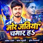 Mor Jatiya Chamar H