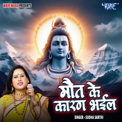 Mout Ke Karan Bhail
