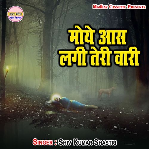 Moye Aas Lagi Teri Wari