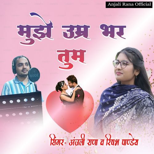 Mujhe Umar Bhar Tum