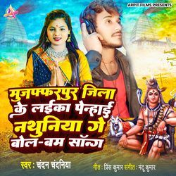 Muzaffarpur Jila Ke Laika Penhai Nathuniya Ge Bolbam Song-NB89ZSRfUlw