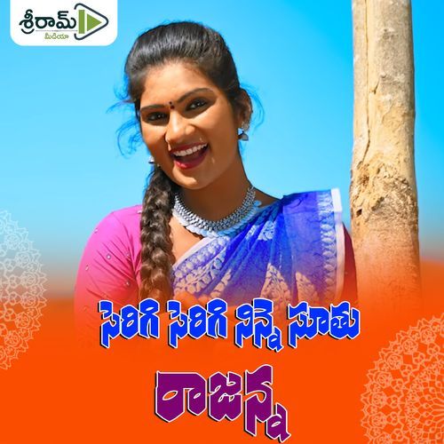 NINNU CHUSTHU RAJANNA (Dj Song)