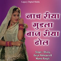 Nach Riya Gudla Baaj Riya Dhol