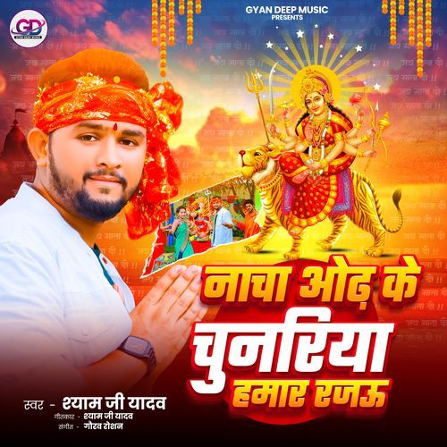 Nacha odh Ke Chunariya Hamar Rajau