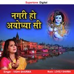 Nagri Ho Ayodhya Si