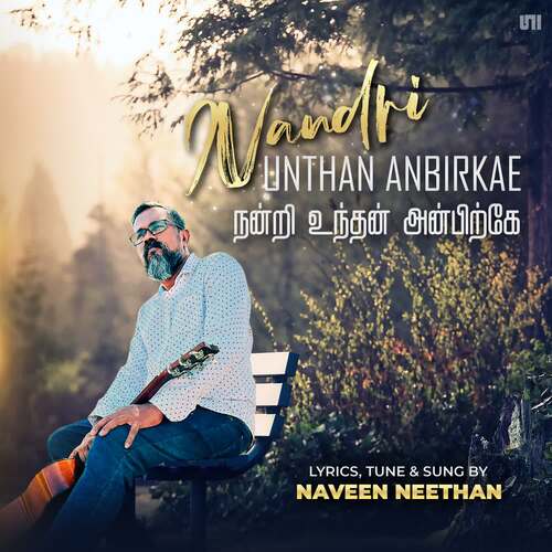 Nandri Unthan Anbirkae