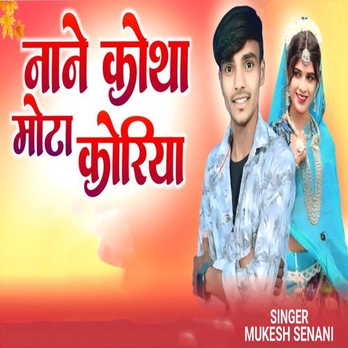 Nanu Kotha Mota Koriyu
