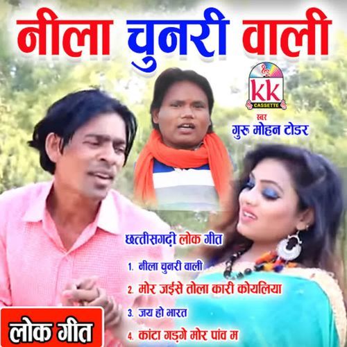 Neela Chunri Wali