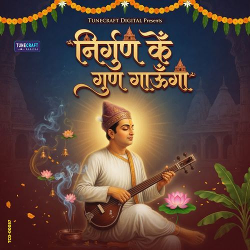 Nirgun Ke Gun Gaunga