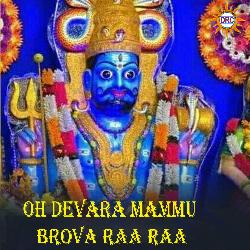 Oh Devara Mammu Brova Raa Raa-FiMzdzVlWgE