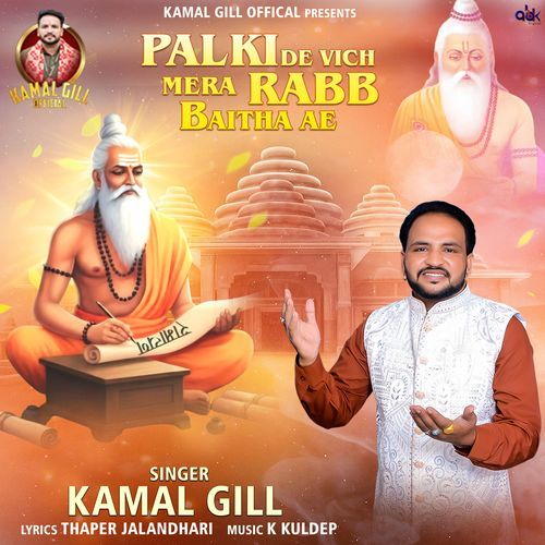 Palki De Vich Mera Rabb Baitha Ae