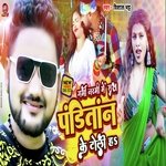 Panditan ke toli h (Bhojpuri)