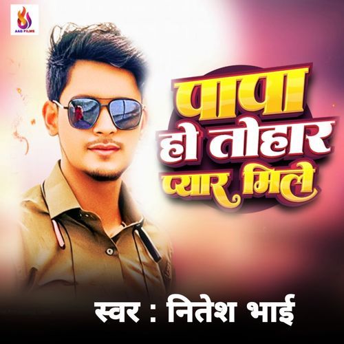 Papa Ho Tohare Pyar Mele