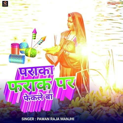 Paraka Farak Par Fekale Ba