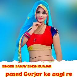 Pasnd Gurjar Ke Aagi Re