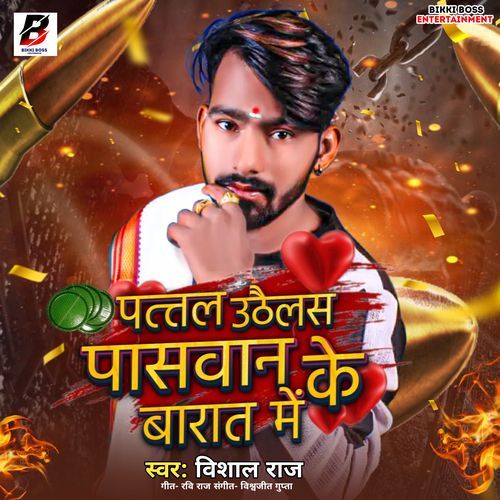 Pattal Uthelas Paswan Ke Barat Me