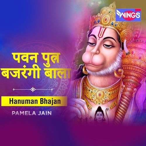 Pawan Putra Bajrangi Bala