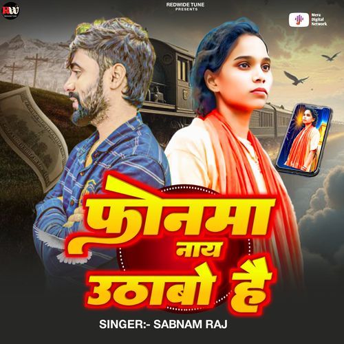 Phonma Nay Uthavo Hai