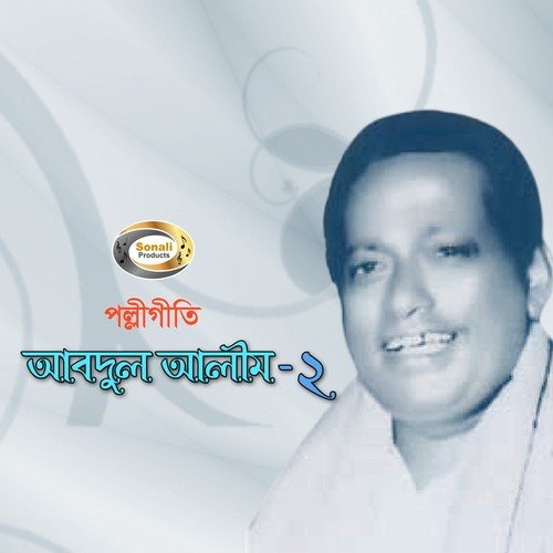 Polli Geeti Vol 2 Songs Download Free Online Songs Jiosaavn Dub dere mon bengali folk songs polli geeti sonar khanchay & rang bhari. polli geeti vol 2 songs download