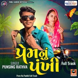 Prem Nu Pankhi Full Track-Fy4GAQJ0Vn0