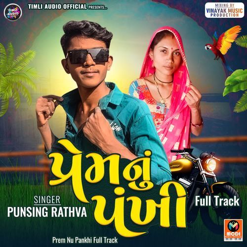 Prem Nu Pankhi Full Track