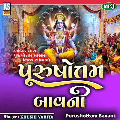 Purushottam Bavani