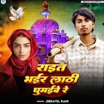 Raait Bhair Lathi Ghumaibe Re