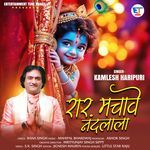 Raar Machave Nandlala