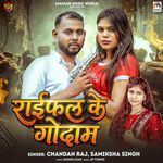 Raifal Ke Godam