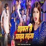 Raifal Se Uthaib Lahanga