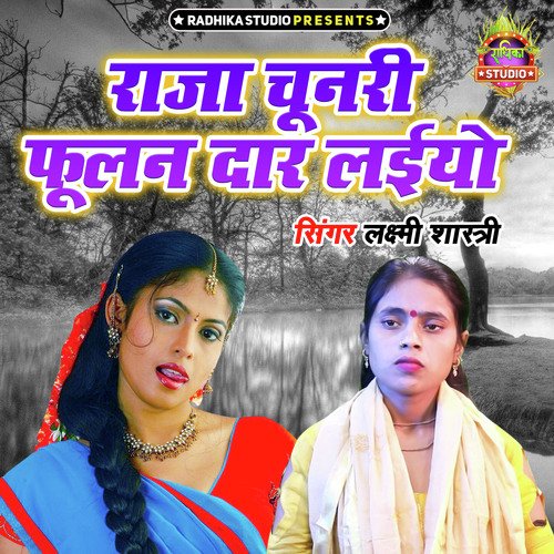 Raja Chunari Phoolan Daar Laiyo