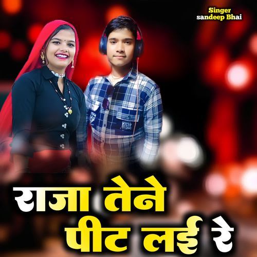 Raja Tene Peet Lai Re