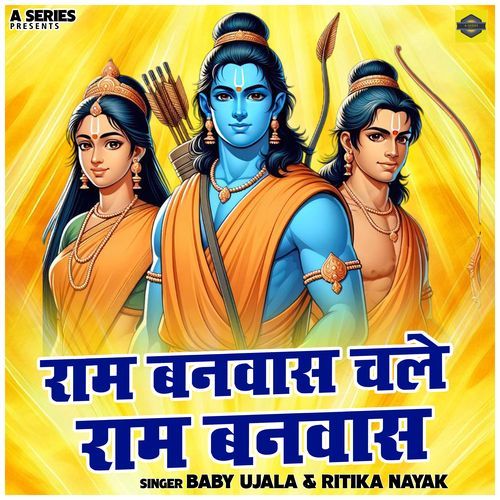 Ram Banwas Chale Ram Banwas