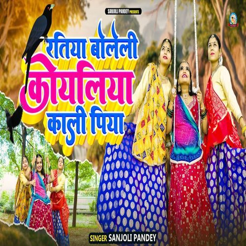 Ratiya Boleli Koyaliya Kali Piya