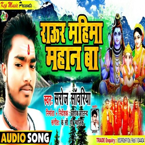 Raur Mahima Mahan Hai (Bhakti Song)