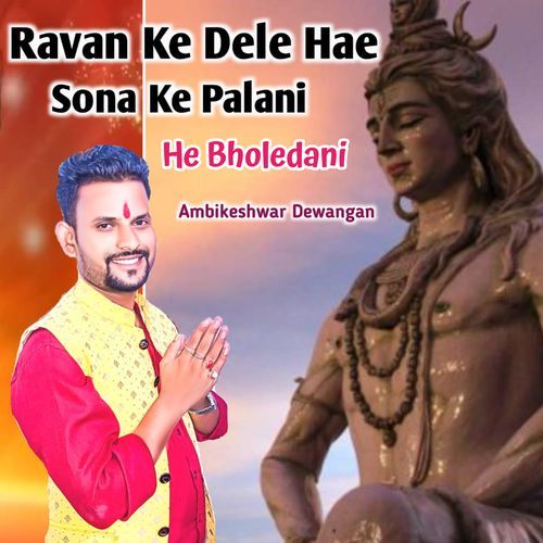 Ravan ke Dele Hae Sona Ke Palani He Bholedani