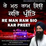 Re Man Ram Sio Kar Preet Bhai Jabartor Singh Sri Darbar Sahib