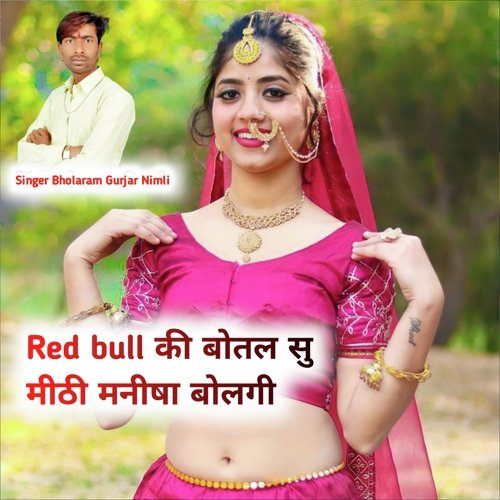 Red Bull Ki Botal Su Miti Manisha Bolagi