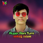 Ruper Rani Tumi