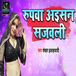 Rupwa Aisan Sajawali