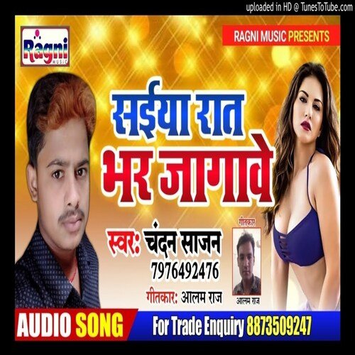 saiya raat bhar jagave