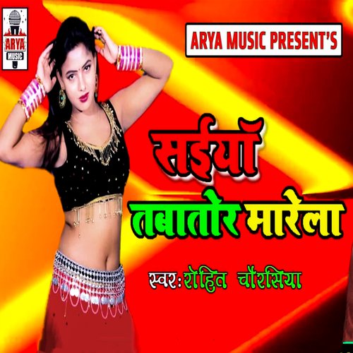 Saiya Tabator Marela (Bhojpuri)