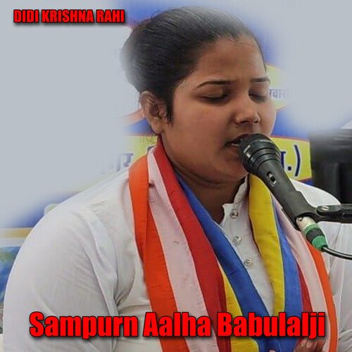 Sampurn Aalha Babulalji