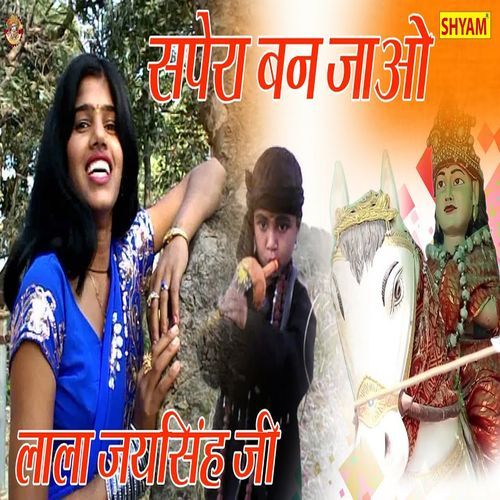 Sapera Ban Jao Lal Singh Ji (Original)